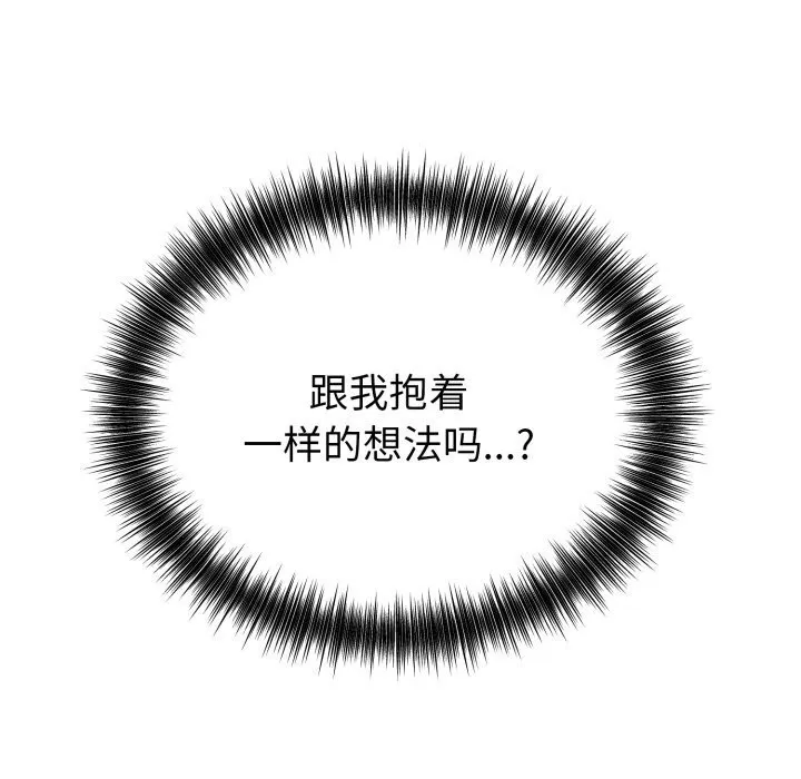 錯位的星辰第13話