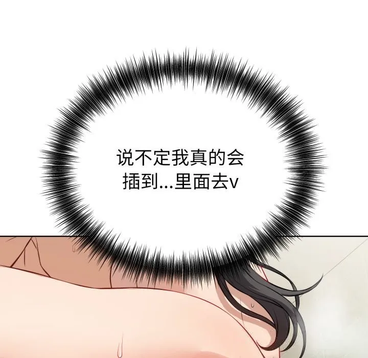 錯位的星辰第13話
