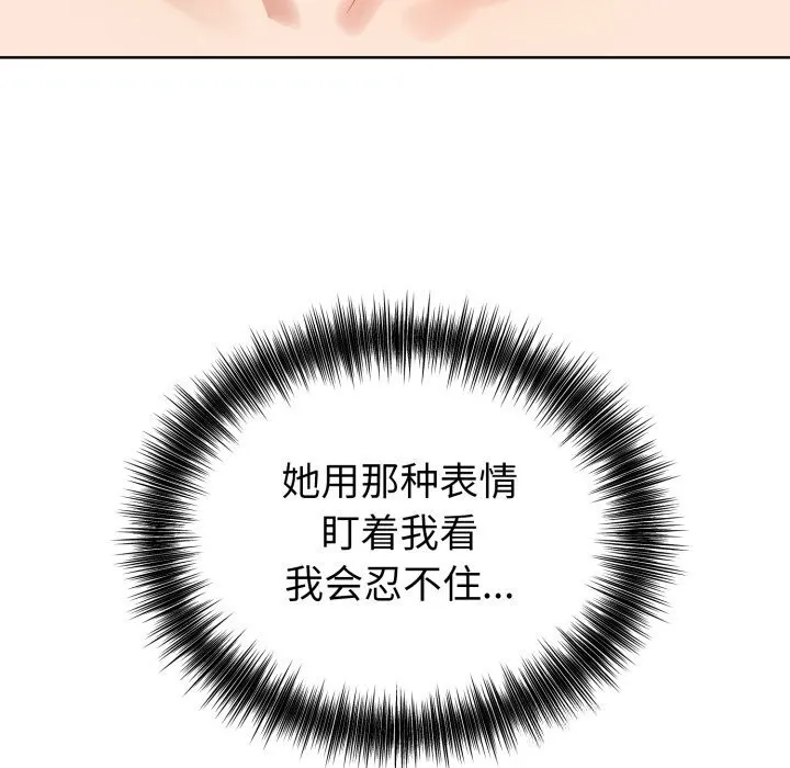 錯位的星辰第13話