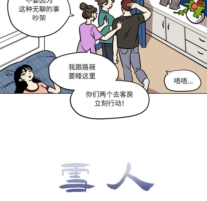 雪人第21話