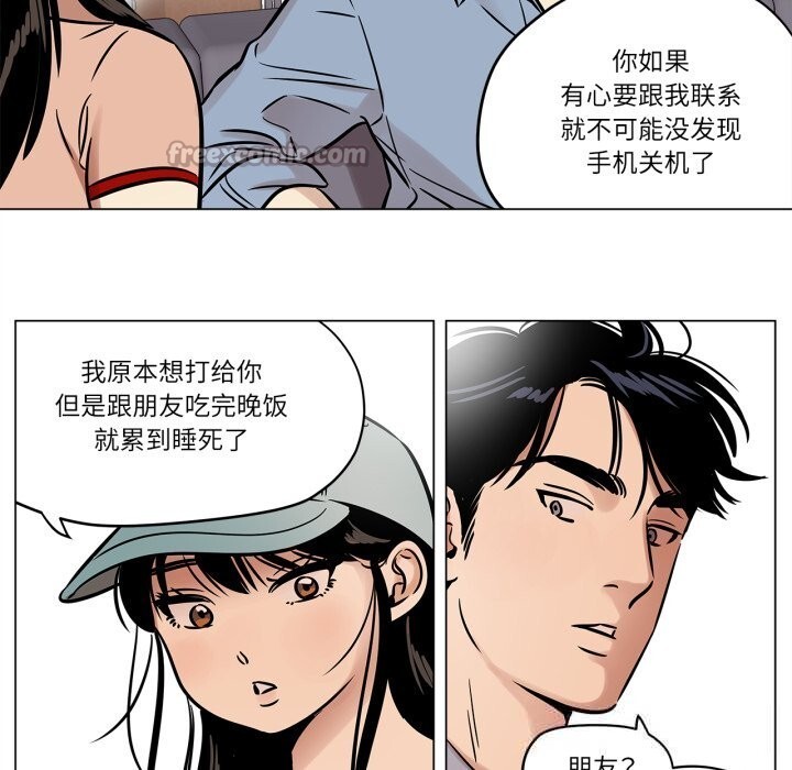 雪人第21話