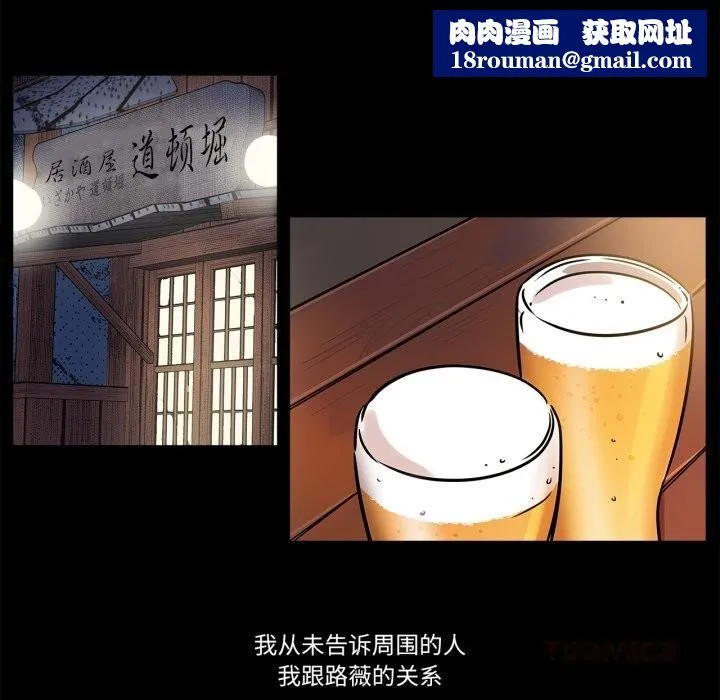 雪人第21話