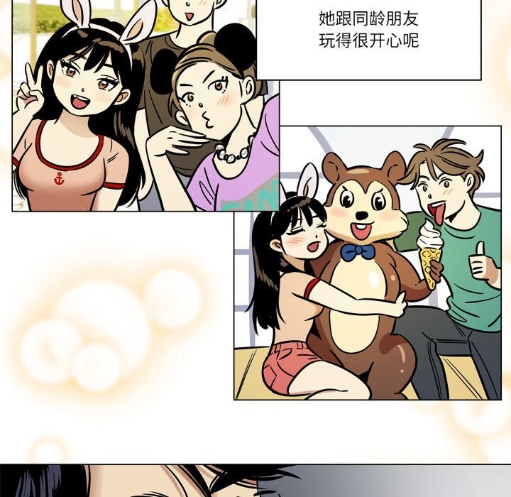 雪人第21話