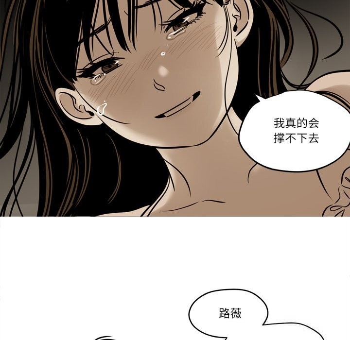雪人第21話