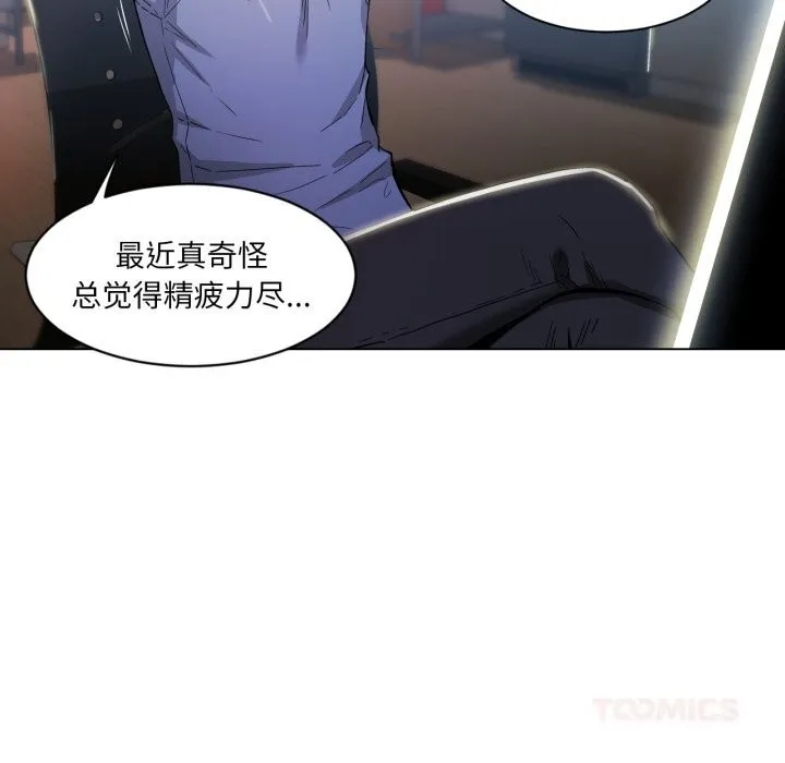 她的直播間第29話
