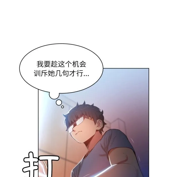 她的直播間第29話
