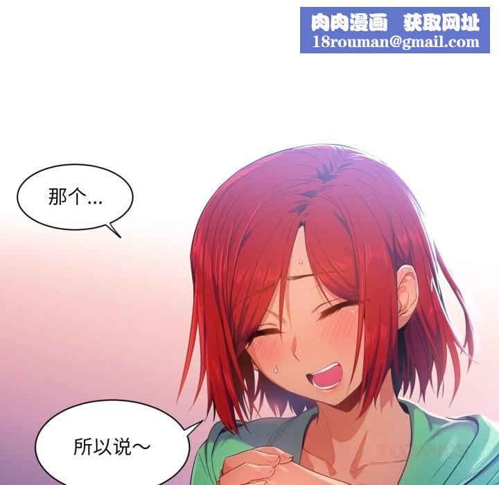 她的直播间第29話