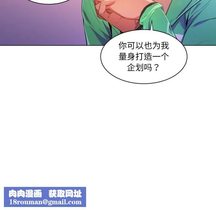 她的直播間第29話