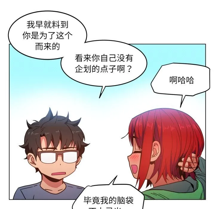 她的直播間第29話