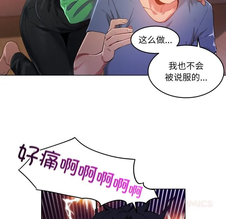 她的直播間第29話