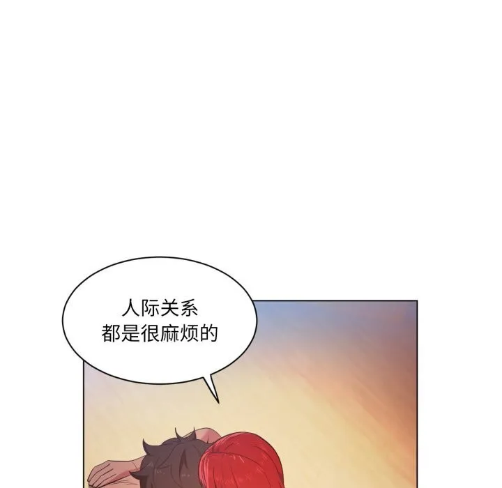她的直播間第29話