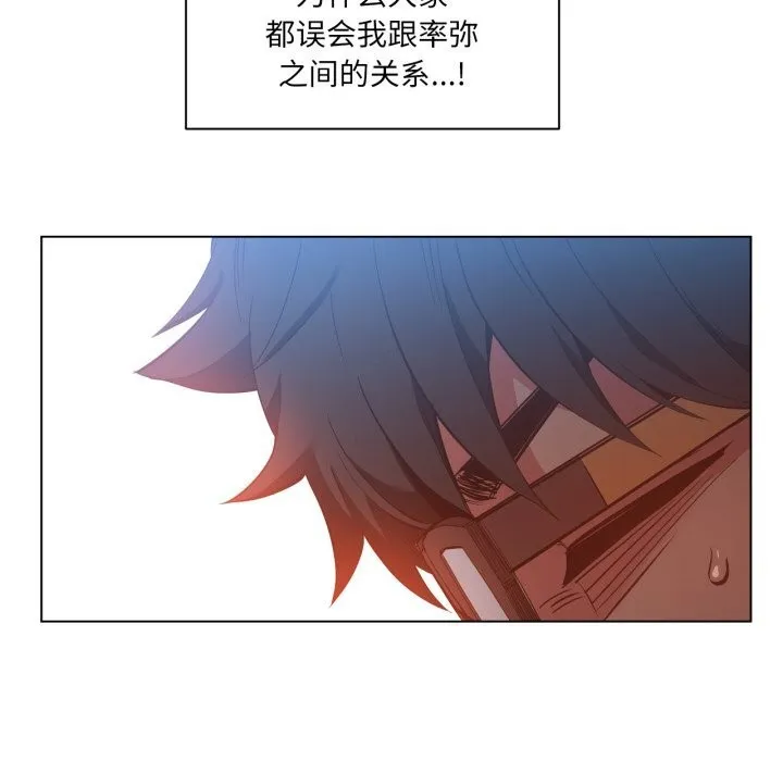 她的直播間第29話