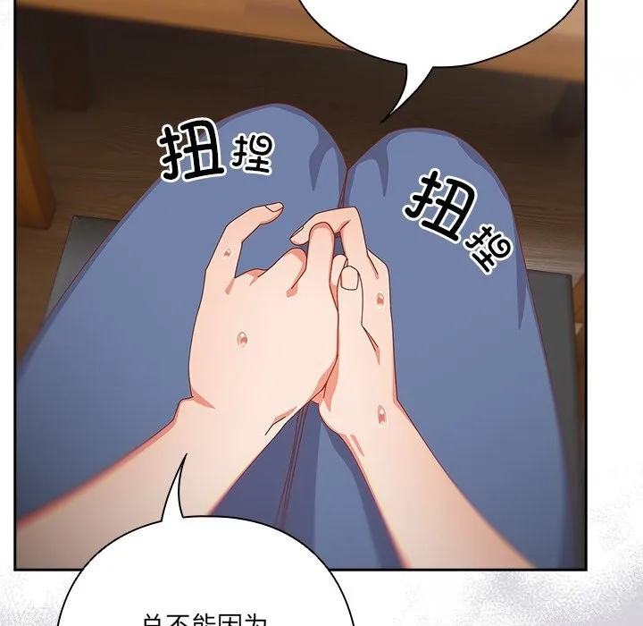 與眾不同的兄妹第14話