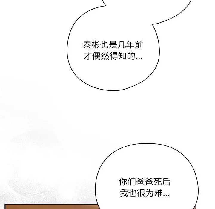 與眾不同的兄妹第14話
