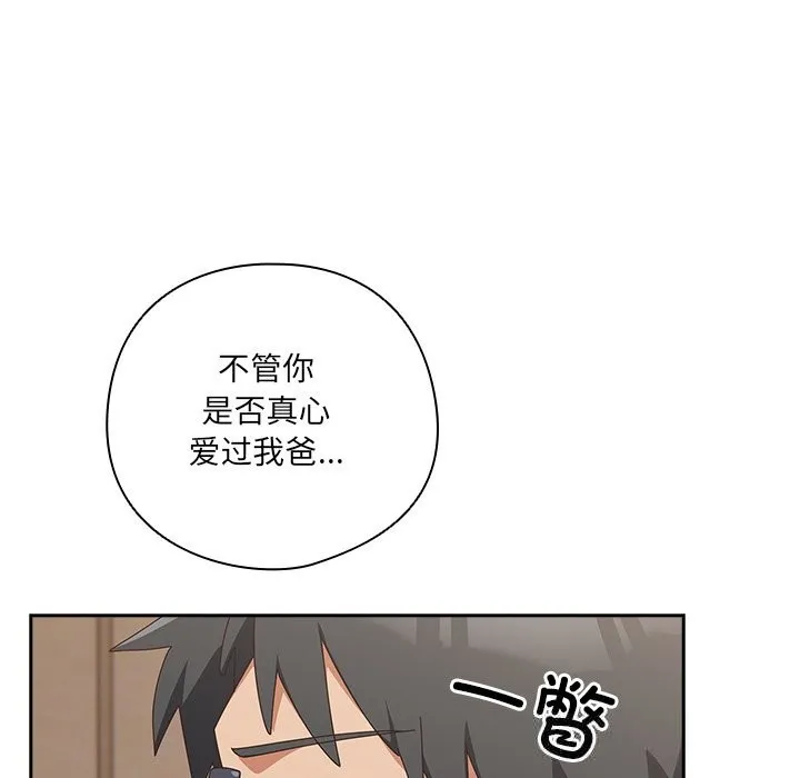 與眾不同的兄妹第14話