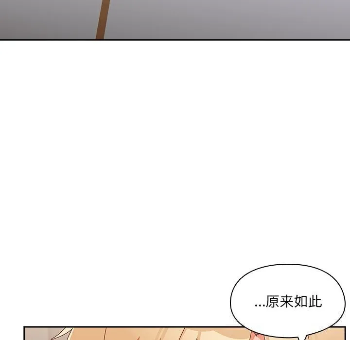 與眾不同的兄妹第14話
