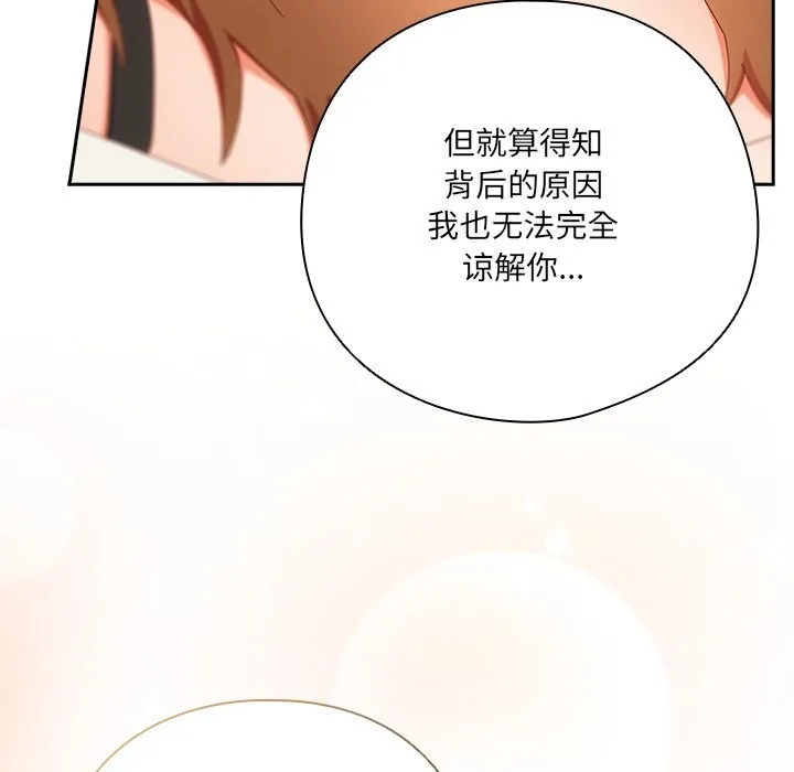 與眾不同的兄妹第14話