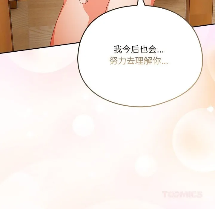 與眾不同的兄妹第14話
