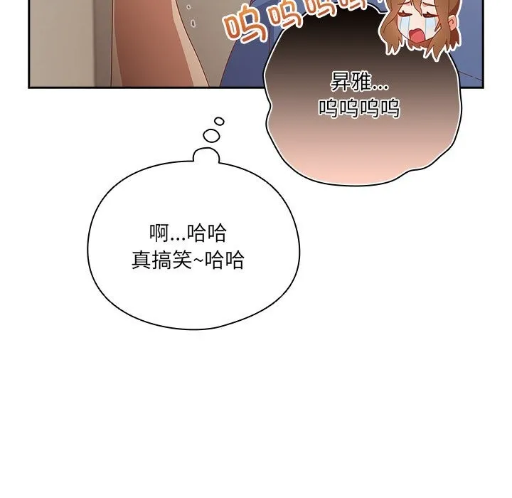 與眾不同的兄妹第14話