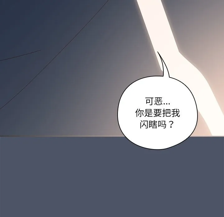 與眾不同的兄妹第14話
