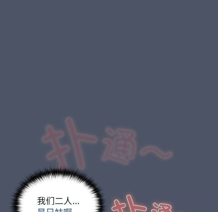 与众不同的兄妹第14話
