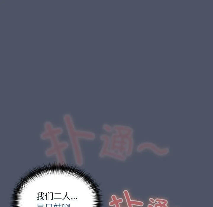 與眾不同的兄妹第14話