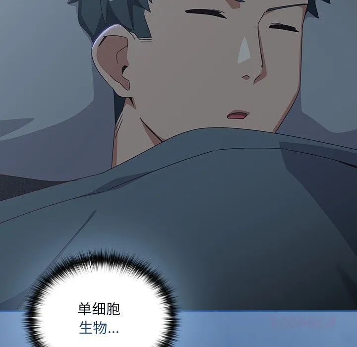 與眾不同的兄妹第14話