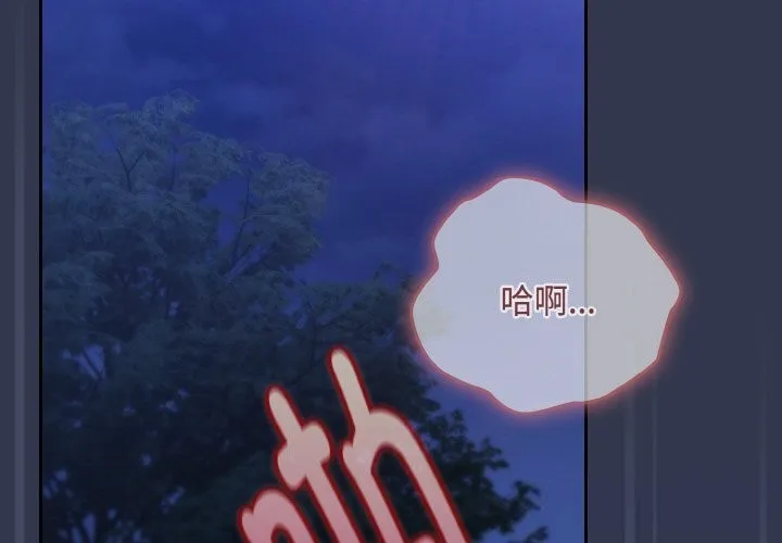 愛上你也好第32話