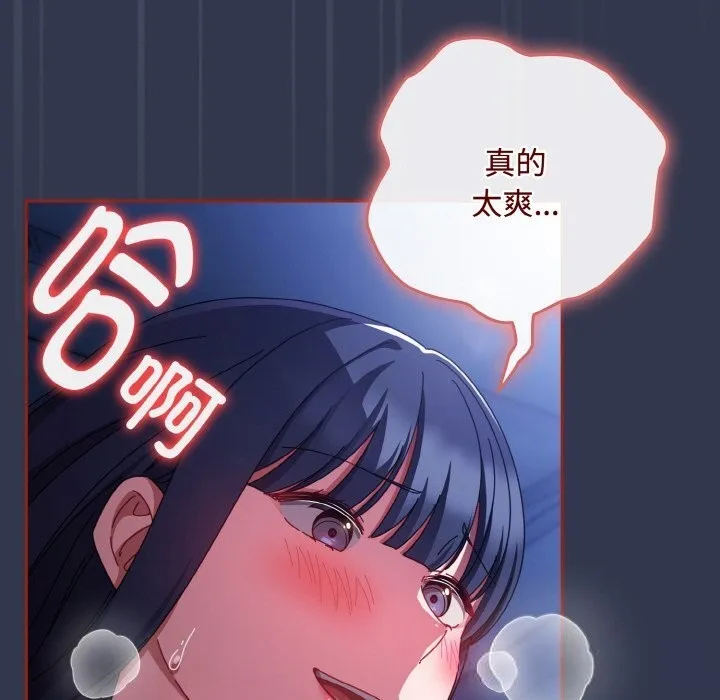 愛上你也好第32話