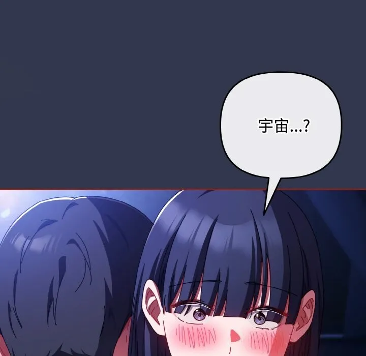 愛上你也好第32話