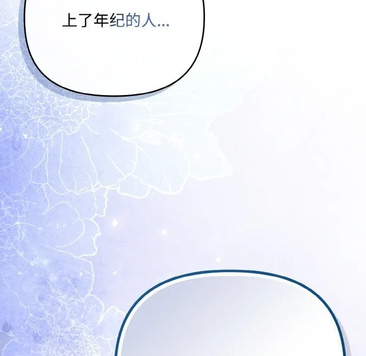 愛上你也好第32話