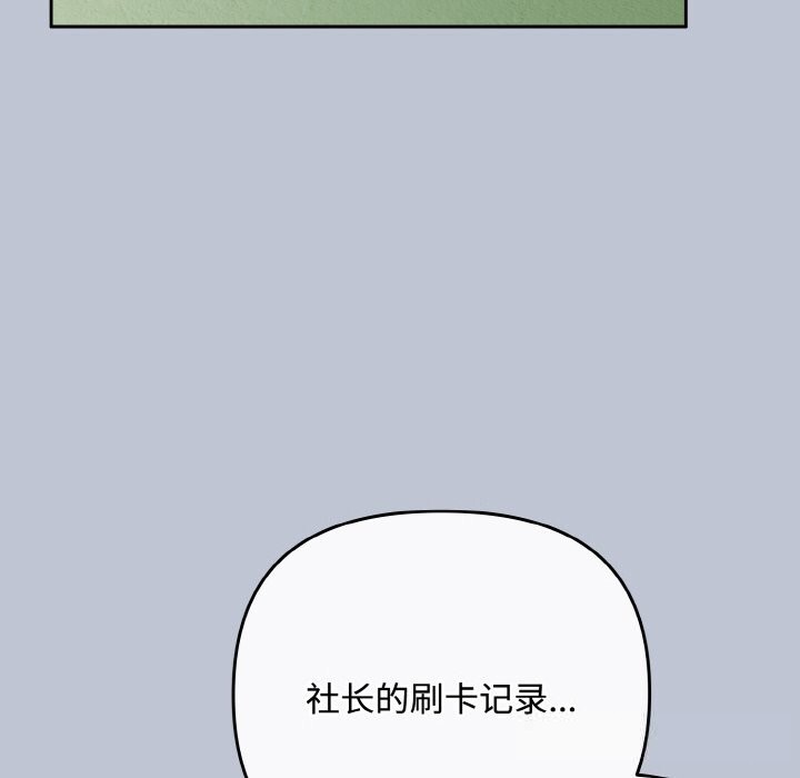 爱上你也好第32話