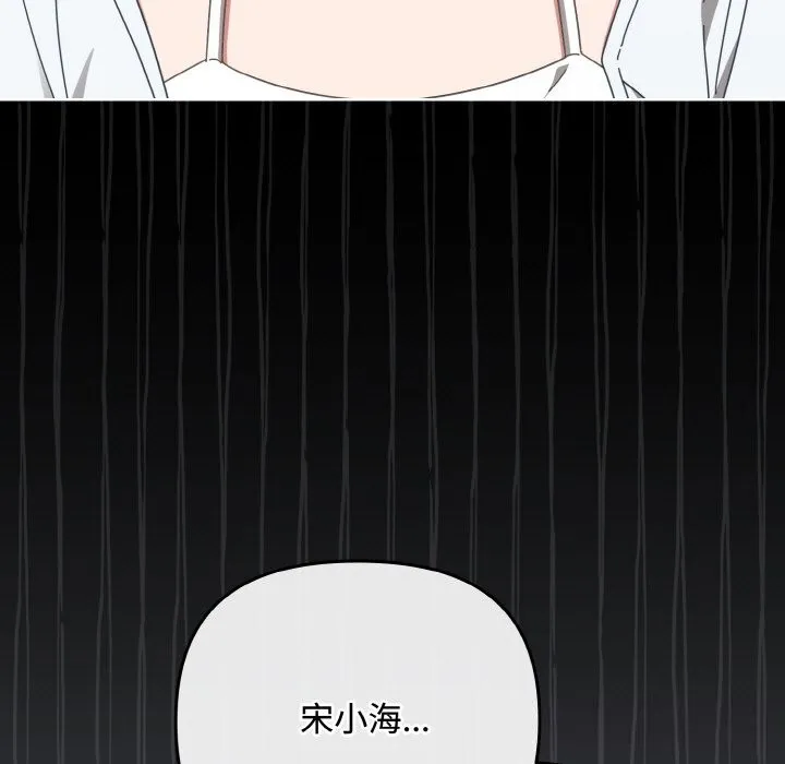 愛上你也好第32話