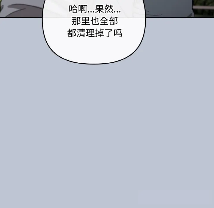 愛上你也好第32話