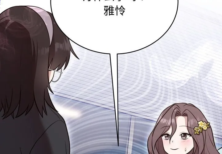 難言之秘第18話