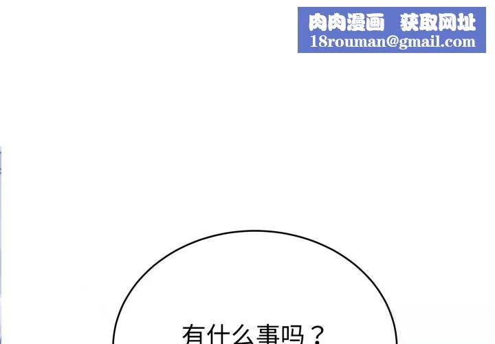 難言之秘第18話