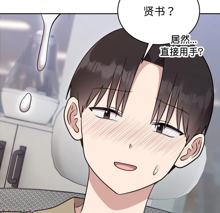 難言之秘第18話