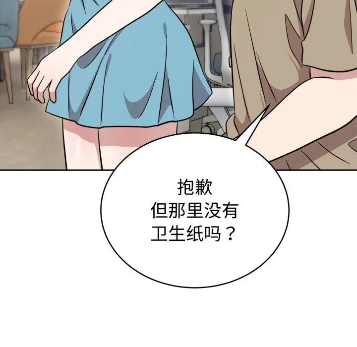 難言之秘第18話