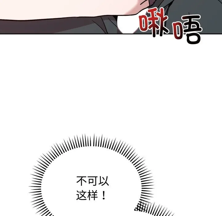 難言之秘第18話