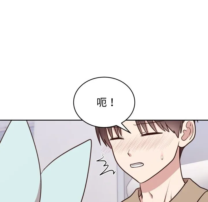 難言之秘第18話