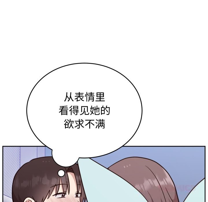 难言之秘第18話