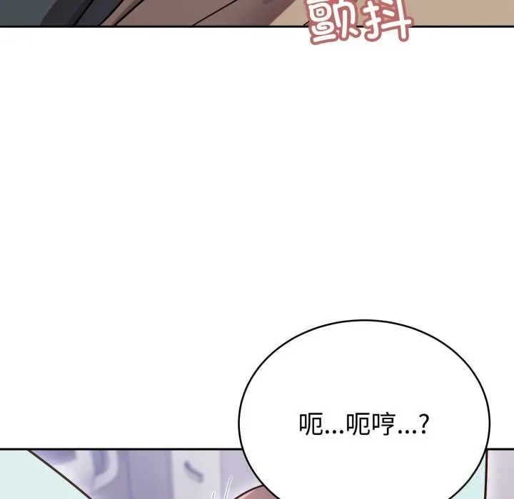 難言之秘第18話