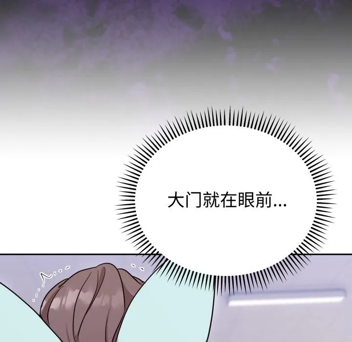 難言之秘第18話