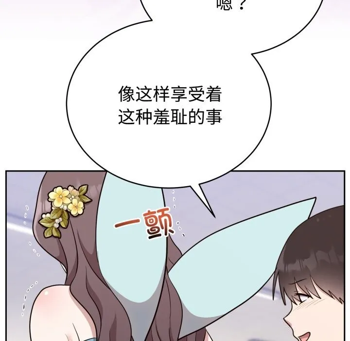 難言之秘第18話