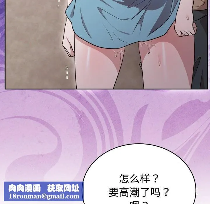 難言之秘第18話