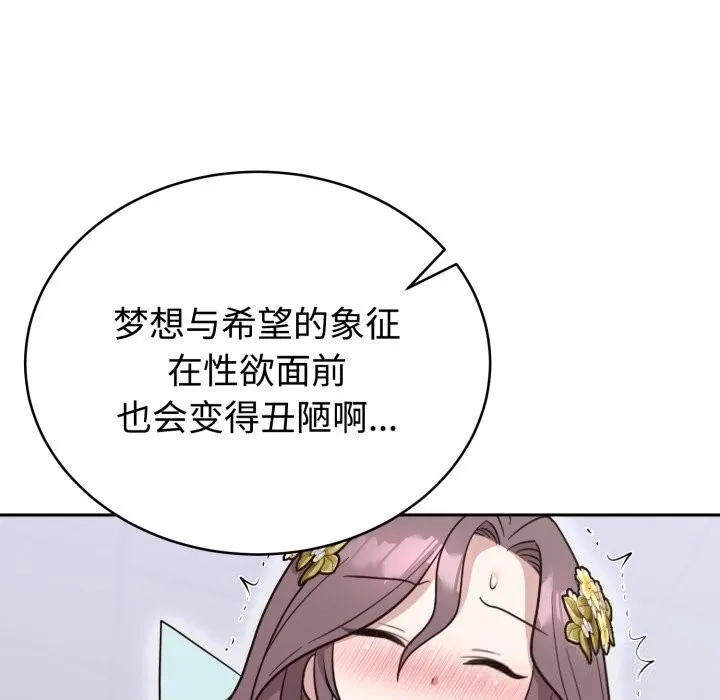 難言之秘第18話