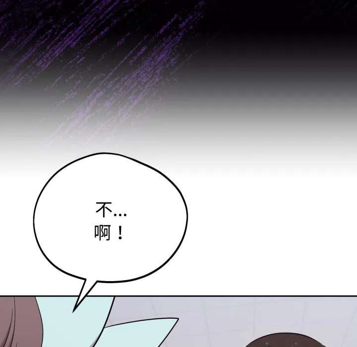 難言之秘第18話