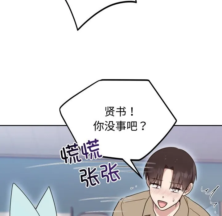 難言之秘第18話