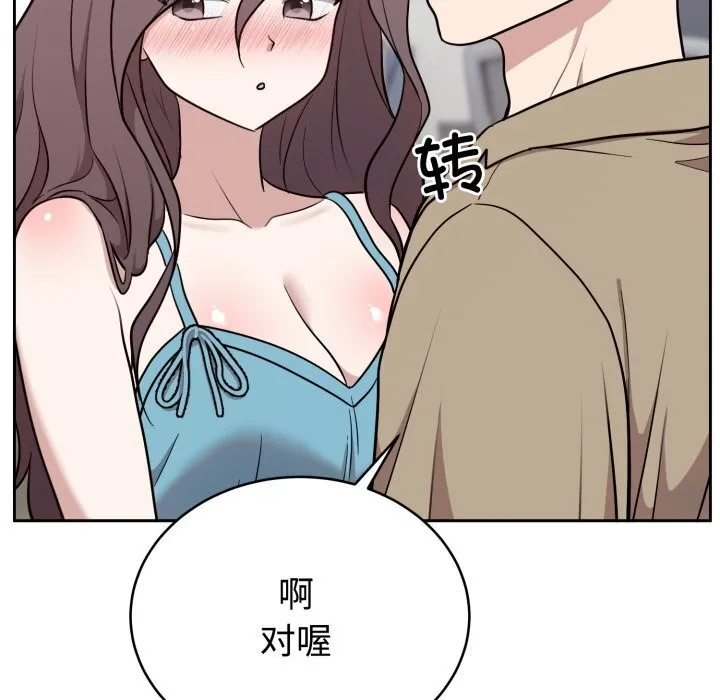 難言之秘第18話