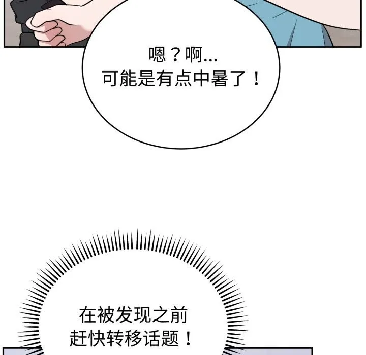 難言之秘第18話